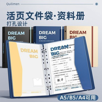 闆娘推薦🌈a4活頁活頁夾試卷透明學生插頁資料冊專用文件夾硬殼收納袋打孔活