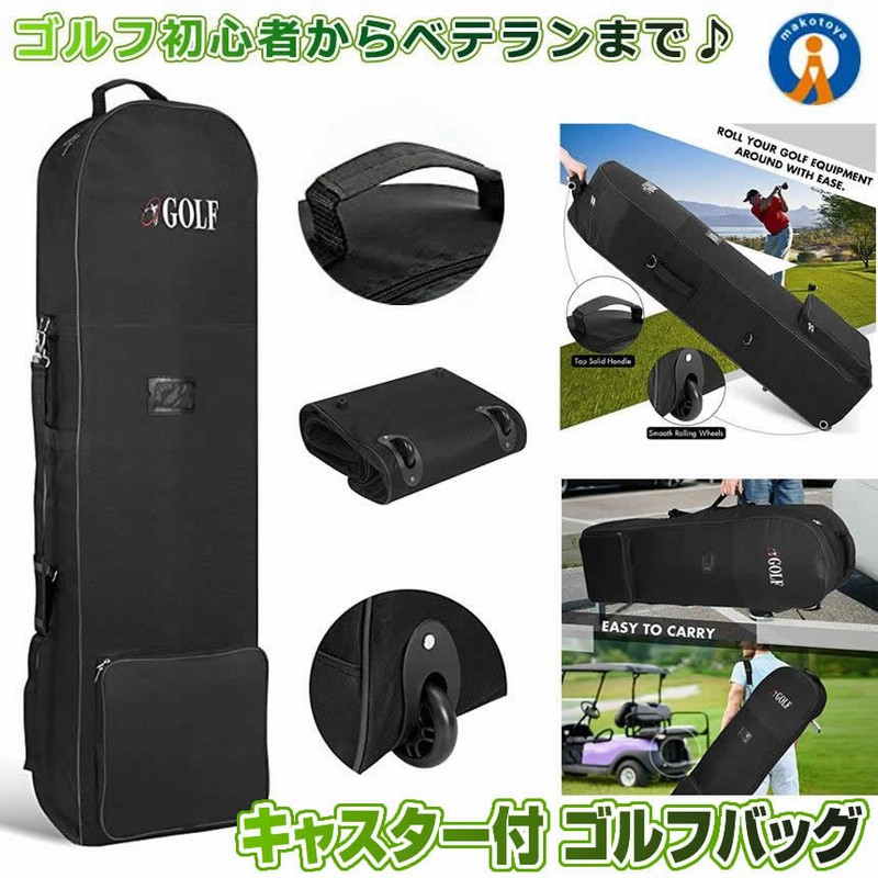 楽天市場】PGM ゴルフ トラベルカバー キャスター付き トラベル
