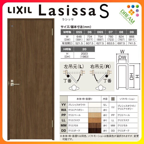 リクシル トイレドア ラシッサs Lac ノンケーシング枠 055 06 065 07 00 09 Lixil トステム 錠付き 室内ドア 建具 ドア 建具 扉 交換 リフォーム Diy 通販 Lineポイント最大0 5 Get Lineショッピング