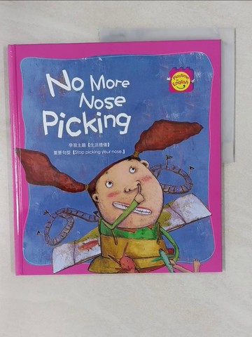【書寶二手書T1／少年童書_Y7A】No more nose picking_Eunjung kim原著