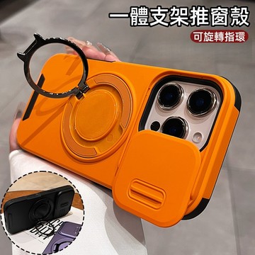 軍工推窗指環 手機殼 旋轉支架 適用 蘋果 iPhone 17 Air 16 15 14 13 12 11 Promax