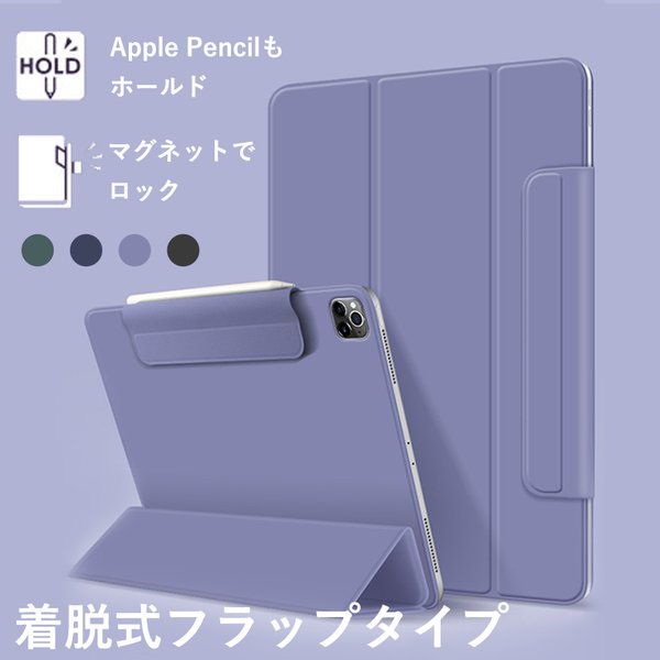 Ipad Air 5 ケース Ipad Pro 11 第2 第3 世代 ケース おしゃれ ペン収納 Ipad Air ケース 第4 第5 世代 耐衝撃 Ipad Air4 ケース Ipad Pro 11 カバー 手帳型 通販 Lineポイント最大0 5 Get Lineショッピング