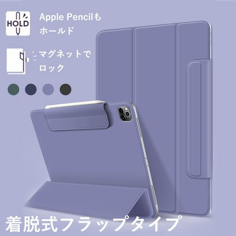 Ipad Air4 ケース Ipad Pro 11 第2世代 第3世代 ケース おしゃれ ペン収納 マグネット式 Ipad Air ケース 第4世代 耐衝撃 Ipad Pro 11 カバー 手帳型 通販 Lineポイント最大0 5 Get Lineショッピング