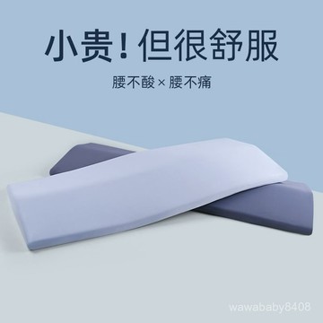 腰枕床上睡覺墊腰護腰靠墊腰椎間盤突出腰枕孕㛿平躺神器乳膠腰託 腰枕 靠墊 腰枕頭 乳膠 乳膠靠枕 腰枕頭 970U