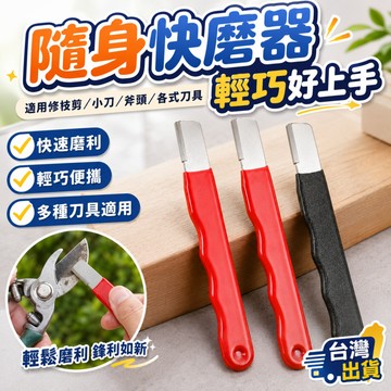 ✨優選好物✨合金鋼開刃磨刀器 廚房小工具 磨刀 磨菜刀 磨刀器 磨刀機 磨刀石 刀 菜刀 剪刀 磨剪刀