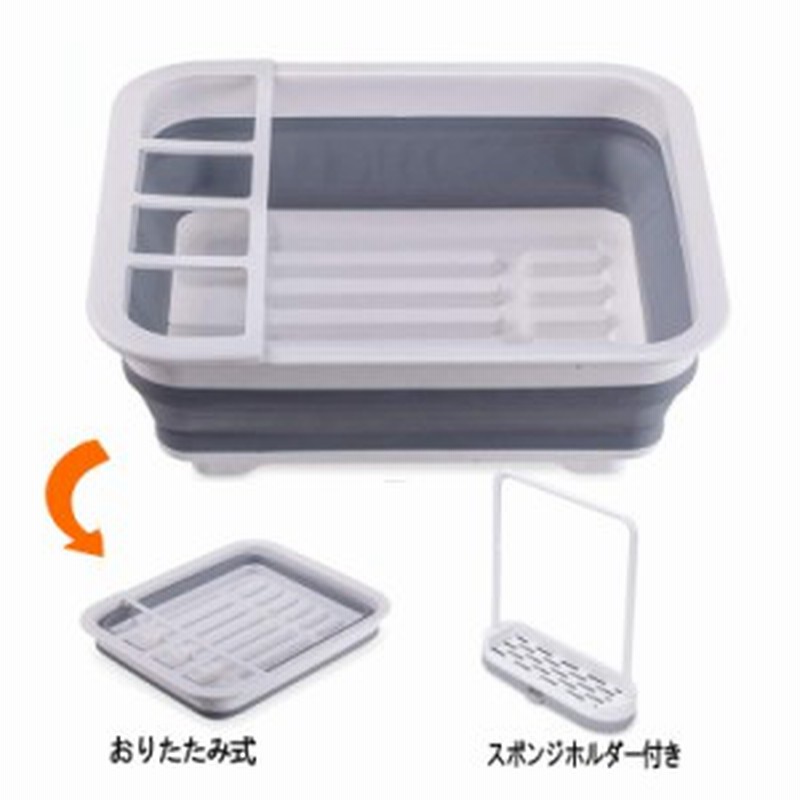 水切り かご 食器 ラック 折りたたみ バケツ ディッシュラック 止水栓付き 排水レール付 洗い桶 かご 人気 デザイン スポンジホルダー付 通販 Lineポイント最大5 0 Get Lineショッピング