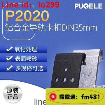 導軌卡扣DIN35MM固定安裝標準鋁合金卡軌英寸白色卡座掛鉤