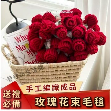 【手工製作成品】🔥玫瑰花束毛毯 花束毯子 辦公午睡花毯花束 玫瑰毛毯 手工DIY成品 送閨蜜送情人禮物 鉤織花朵毛毯
