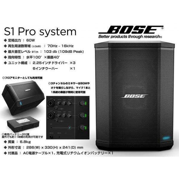 BOSE(ボーズ) S1 Pro スピーカースタンドセット ◆ 専用充電式バッテリー、スタンド＆ケース付 ポータブルスピーカー