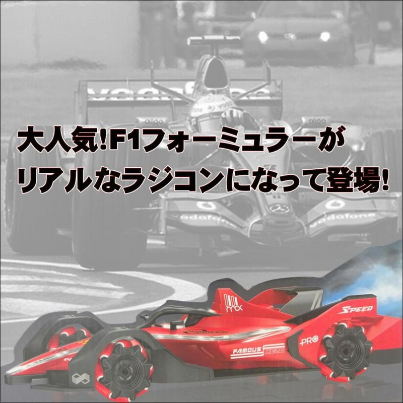 レーシングカー F1 レース ラジコン ラジコンカー 速い 車