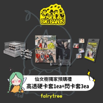 仙女樹🌟 WayV ' BIG BANDS ' 迷你七輯