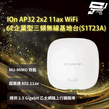 昌運監視器Aruba HPE IOn AP32 2x2 11ax WiFi 6E企業型三頻無線基地台(S1T23A)