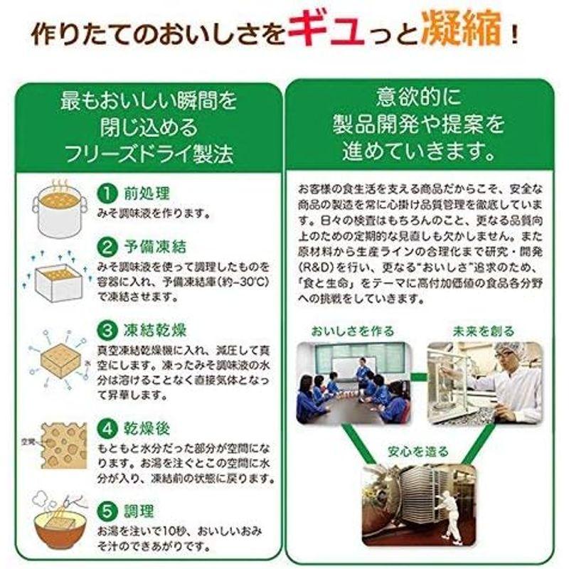 アマノフーズ フリーズドライ いつものおみそ汁 あおさ 10食×6箱入