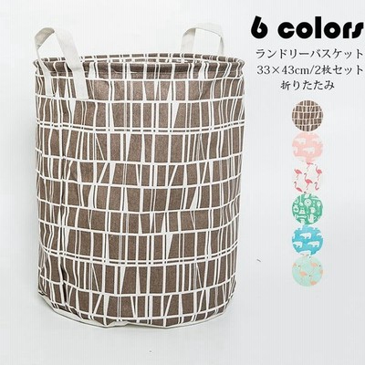 かご New ランドリーの通販 55件の検索結果 Lineショッピング