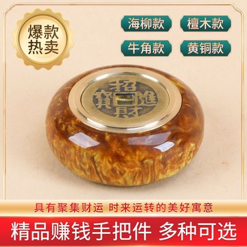海柳招財進寶手把件檀木轉錢把玩件招財進寶黃銅擺件減壓指尖旋轉文玩 可旋轉有趣創意禮物 手把件 解壓神器 指尖陀螺 持久