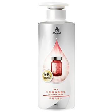 Mdmmd. 明洞國際 安瓶精油身體乳 杏桃花香  475g  1瓶