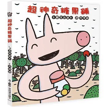 愛孩子 小魯 超神奇糖果鋪