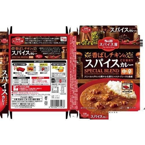 エスビー食品 SB スパイス屋 香ばしチキンのスパイスカレー 中辛 180g