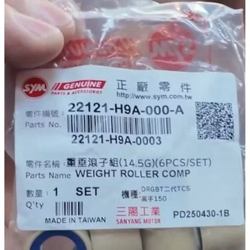 二代D R G158/ R V150（普利滾珠14.5 g）$209