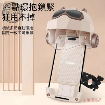 【二小姐優熱賣促銷防水遮陽 手機架機車 防水手機架 手機遮陽帽 機車導航架 遮陽手機架 手機遮陽闆 機車手機架 機車支架