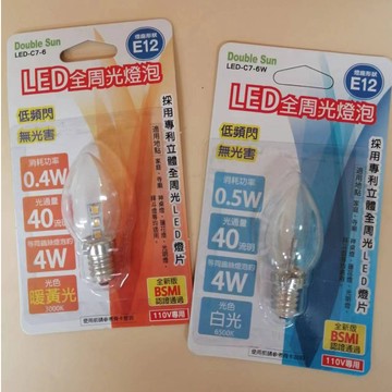 雙日 LED全周光燈泡  1入裝  LED-C7-6W 白光 / LED-C7-6 黃光 低頻閃 無光害