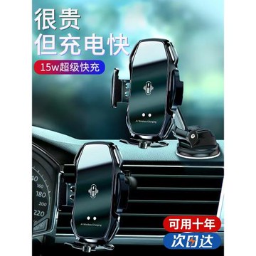 車載無線充電器2025新款車上自動感應蘋果吸盤手機架汽車導航支架