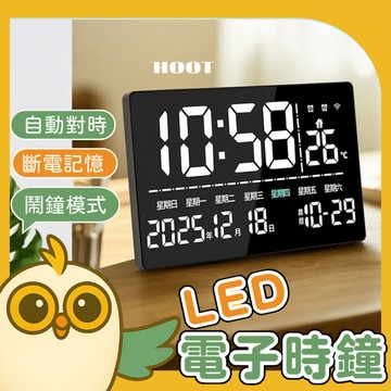 免運【GPS衛星自動對時】隔日配 電子時鐘 時鐘 數字時鐘 時鐘掛鐘 led時鐘 時鐘 壁掛 電子鐘