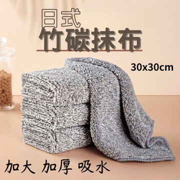 【超商免運】吸水抹布 抹布 廚房抹布 30x30cm 清潔布 廚房清潔用品 吸水巾 地板方巾 去污抹布 纖維抹布 清潔