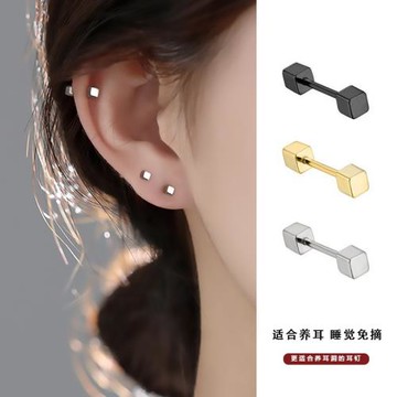 睡覺不用摘小眾設計感螺絲擰扣方塊耳釘925純銀針耳骨釘耳環飾品