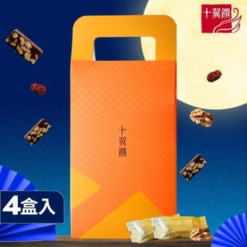【十翼饌】秋意月圓棗泥糕禮盒4盒組(中秋/伴手禮/糕點/公司送禮)