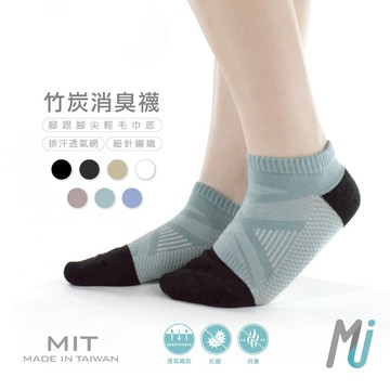《MJ襪子》 輕毛巾底除臭襪 透氣網竹炭襪 防腳臭襪 抗菌 休閒襪獨特透氣網 台灣製 MIT MRT055 MRT056