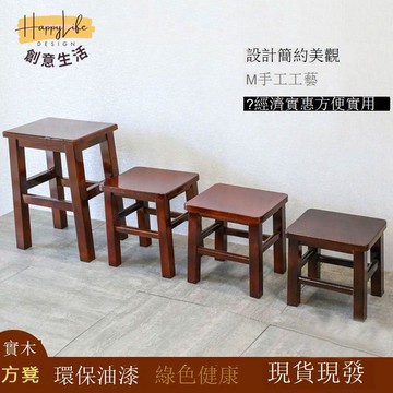 【台灣公司 可打統編】免運  浴室凳 實木浴室凳 矮凳實木小板凳橡木茶幾椅子實木凳子小方凳釣魚凳洗衣凳換鞋凳 可開發票 全館五折 工廠現貨直銷 新品特價 c9221