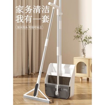 高檔掃把簸箕套裝家用掃帚大捎把垃圾鏟不粘頭發組合笤帚掃地神器