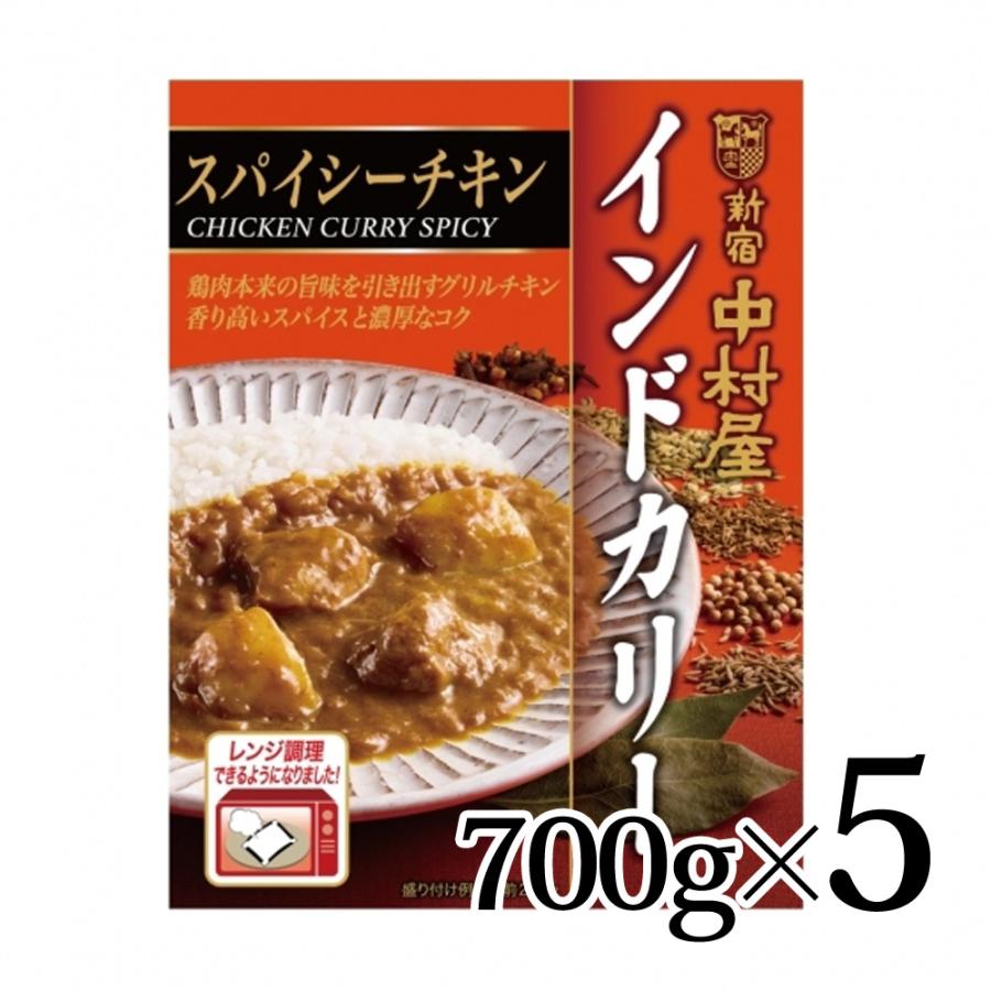 インドカリー スパイシーチキン 200g 5個セット 新宿中村屋 常温 レトルト カレー