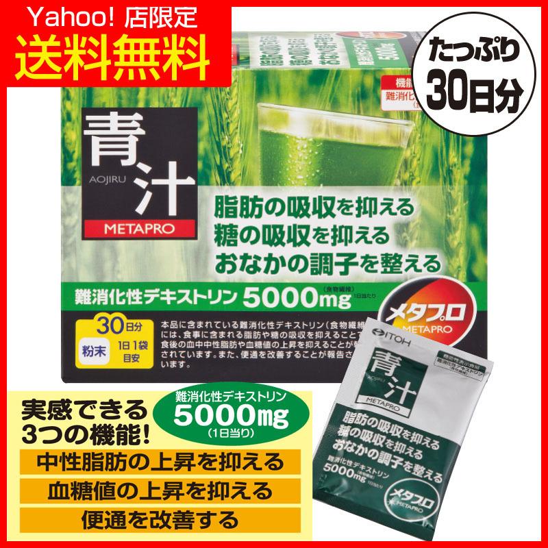 優良配送「オリヒロ」 賢人の緑茶 4g×30本入 (機能性表示食品) 「健康食品」