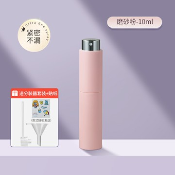 分裝瓶 乳液瓶 旅行分裝瓶 高端旋轉香水分裝瓶旅行便攜噴霧空瓶化妝水按壓式小樣分裝器10ml『FY01553』