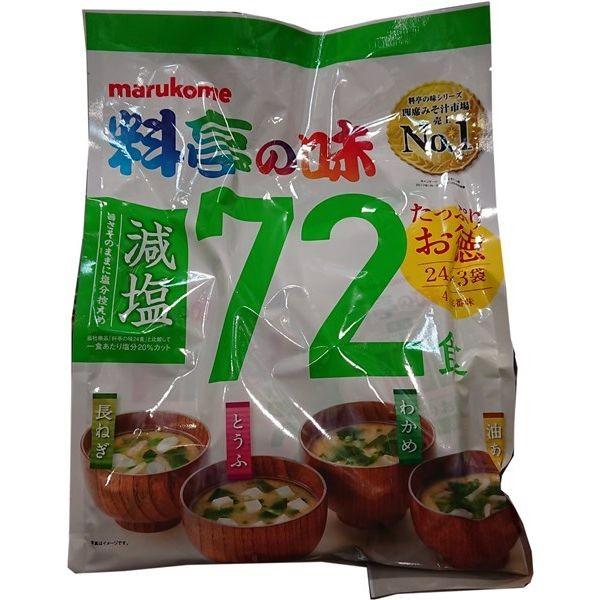 マルコメ 料亭の味みそ汁 減塩 72食 (24食x3) MARUKOME MISO SOUP