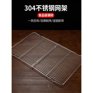 304不銹鋼網架食品級鋼網長方形燒烤網烘焙晾網帶V腳隔油網瀝水網