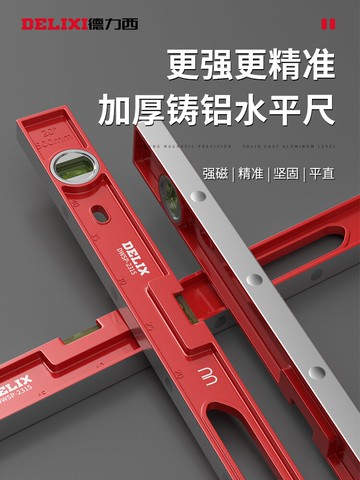 水平尺高精度家用平水儀工具迷小型強磁靠尺實心防摔多功能