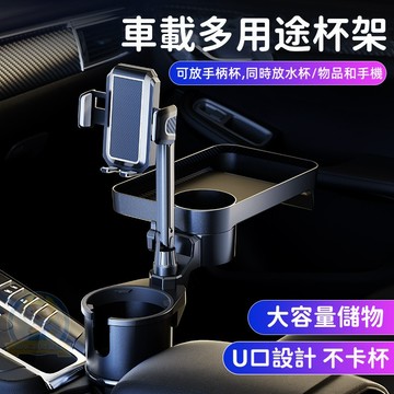 【新品升級版】汽車 360°旋轉餐桌托盤架 汽車飲料架 車用水杯架 可放手機杯架/物品大容量收納 車載餐桌收納盒