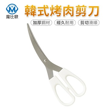 韓式 不鏽鋼食物鋸齒剪 廚房剪刀 食物剪刀 烤肉剪 雞排剪 料理剪刀 料理剪 萬用剪刀 剪紙剪刀 剪刀