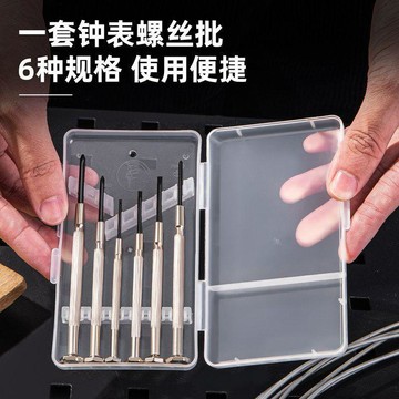 【臺灣出貨】彩虹精密螺絲刀套裝迷你鐘錶批家用數碼設備維修螺絲起子組