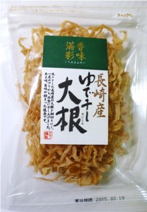 ゆで干し大根 35g 長崎産 香味満彩 （メール便）国産 国内産 切干し大根 乾物 千切り大根 ゆでぼし大根 干し大根 乾燥大根 乾燥野菜