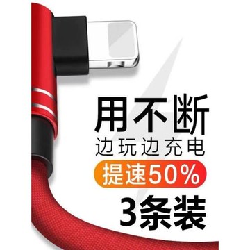適用iPhone5678X數據線11/12/13/14充電器線加長2米3米蘋果6s充電線6P手機7P快充8P彎頭5s編織Xr單頭12pro