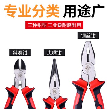 松崎老虎鉗子多功能萬用剪線偏斜口鉗尖嘴鉗電工專用鋼絲鉗子大全