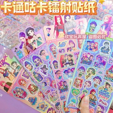 ✨元氣上新✨(20張)卡通獵魔女團鐳射DIY防水貼紙素材貼畫 兒童獎勵手工粘貼紙UVHX