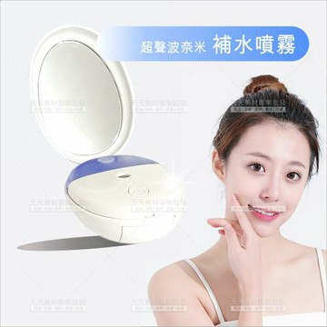 奈米保濕噴霧器-單入[84831]