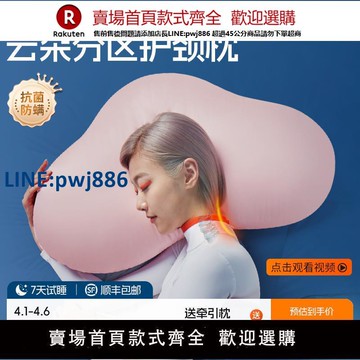 【公司貨 超低價】喬德云朵枕頭護頸椎助睡眠抗菌防螨枕芯TPE軟管枕可調節水洗單人