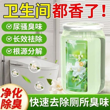 在地出貨🥇厠所除臭去異味香薰固體香氛衛生間臥室持久留香空氣清新劑 WFKC