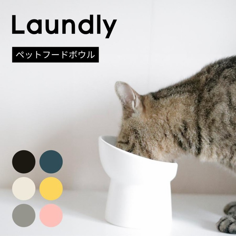 入手困難】オルネコ フードボウル&スタンドセット LOWタイプ